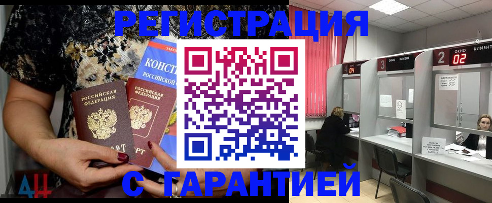 где прописаться в Колпашево