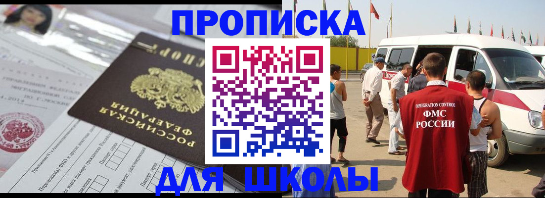 прописка поиск в Колпашево